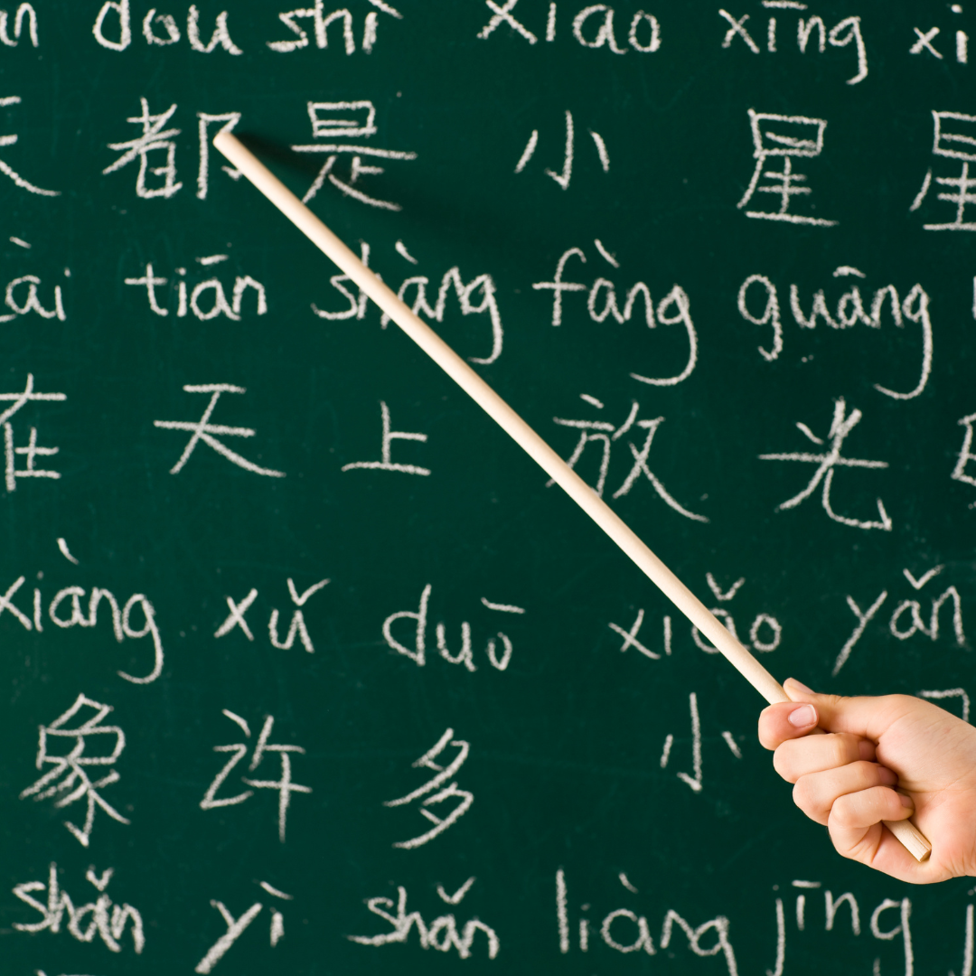 Introduction to Mandarin Chinese